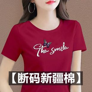 2025新款 新疆棉大码 清仓捡漏 韩版 上衣潮ins 圆领修身 女士t恤短袖