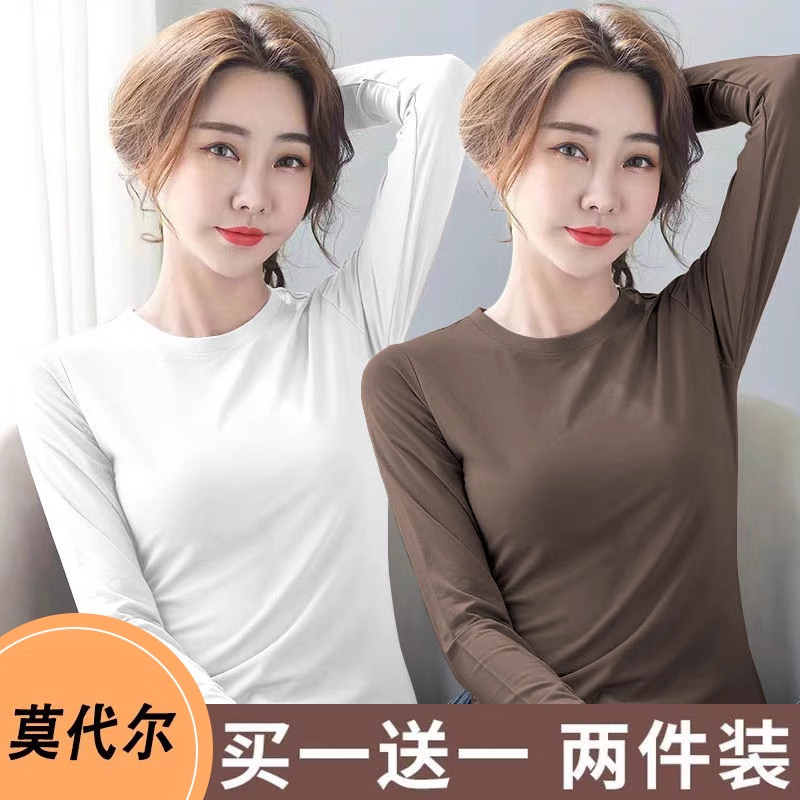 单/两件装 莫代尔圆领内搭打底衫女秋冬季修身长袖t恤女士上衣服