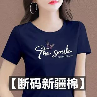 短袖 妈妈夏季 圆领大码 上衣魅力显瘦新款 t恤女新疆棉宽松2025 韩版