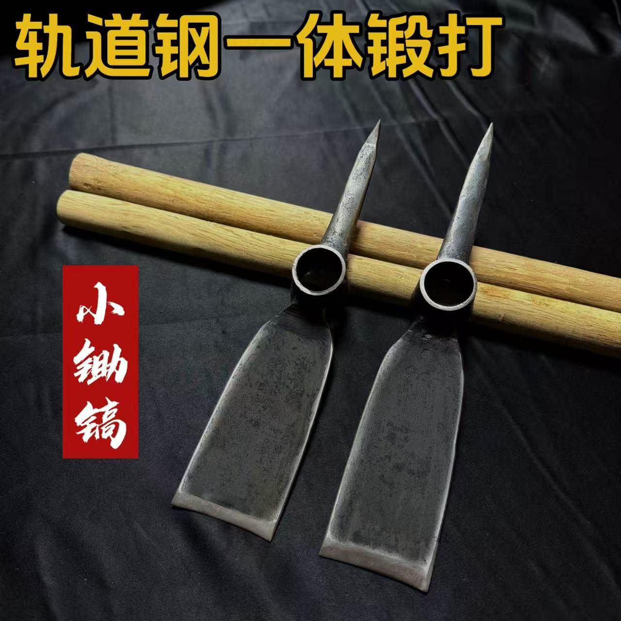 户外钓鱼农用挖笋挖药材加厚锄镐