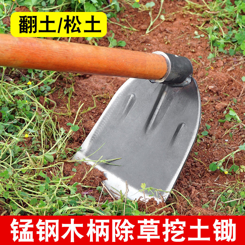 弹簧钢锄头农用挖地铲草种菜挖笋锄头圆笼锄头加宽镢头长柄木柄锄