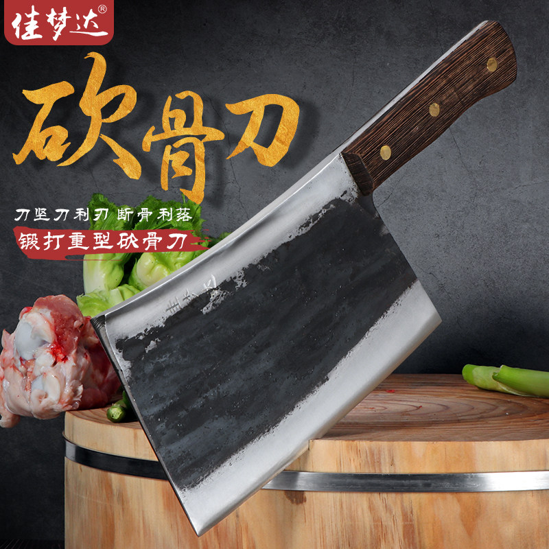 佳梦达砍骨刀剁骨刀屠夫砍骨刀