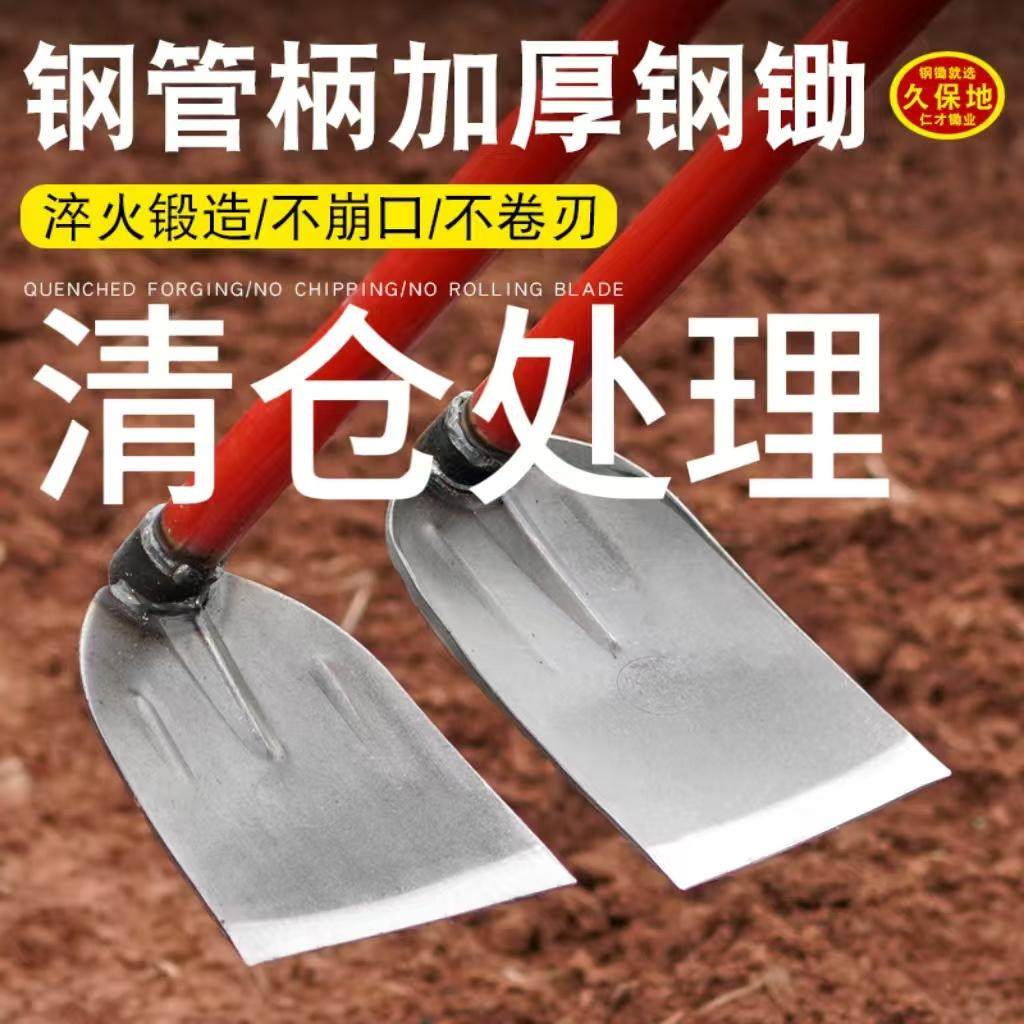 大锄头农用家用种菜翻地除草长柄焊接一体锰钢加厚钢管柄大宽锄头,鲜花速递/花卉仿真/绿植园艺,锄头,淘宝优惠券,粉丝福利购,淘宝优惠卷