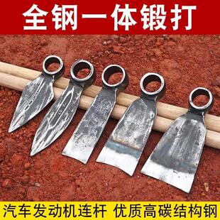 锻打汽车家用连杆专用小锄头全钢加厚农用农具树根挖山药挖野菜