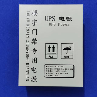 楼宇对讲专用电源非可视门禁系统对讲门铃电源12V输出大电源包邮