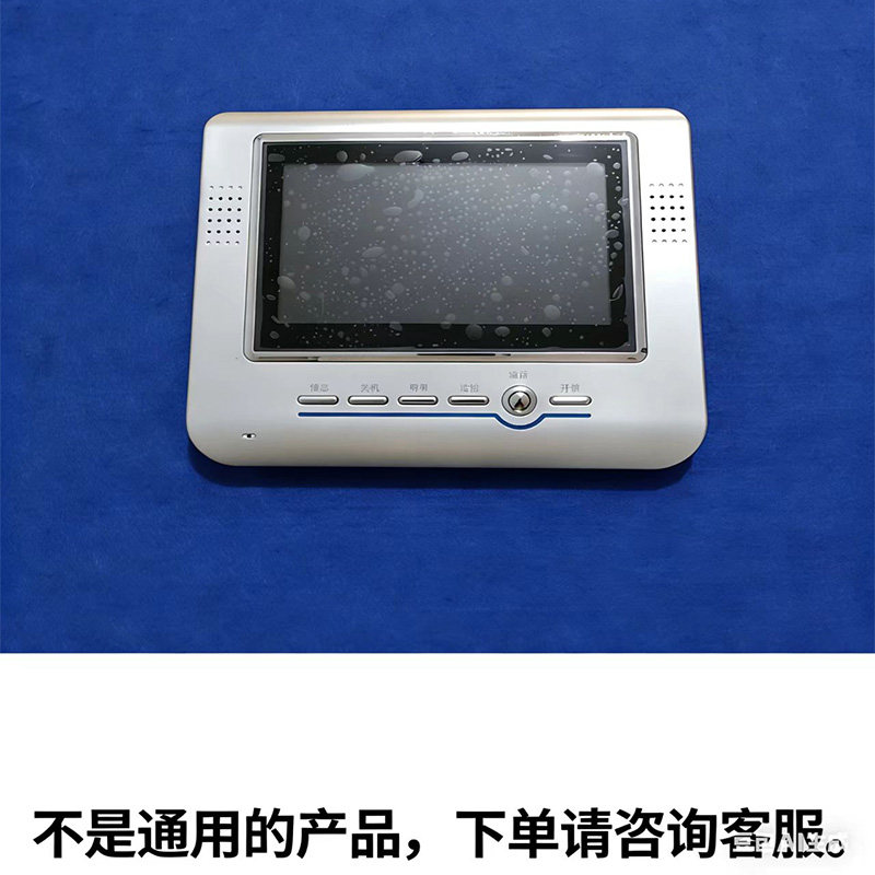 楼宇对讲设备彩色可视室内机7寸对讲门禁非通用款老式开锁家用