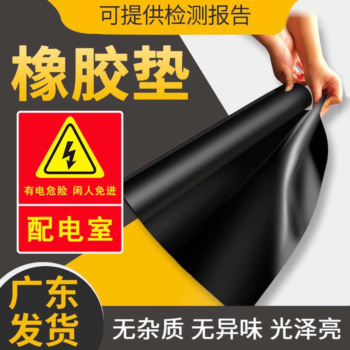 绝缘橡胶垫片阻燃防滑高压配电室黑色胶皮工业橡胶板10kv减震耐磨,五金/工具,密封件,淘宝优惠券,粉丝福利购,淘宝优惠卷