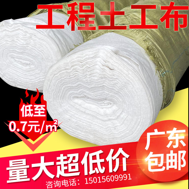 土工布白色工程布透水加厚水泥保湿毛毡公路养护毯渗水护坡阻泥布怎么样,好用不?