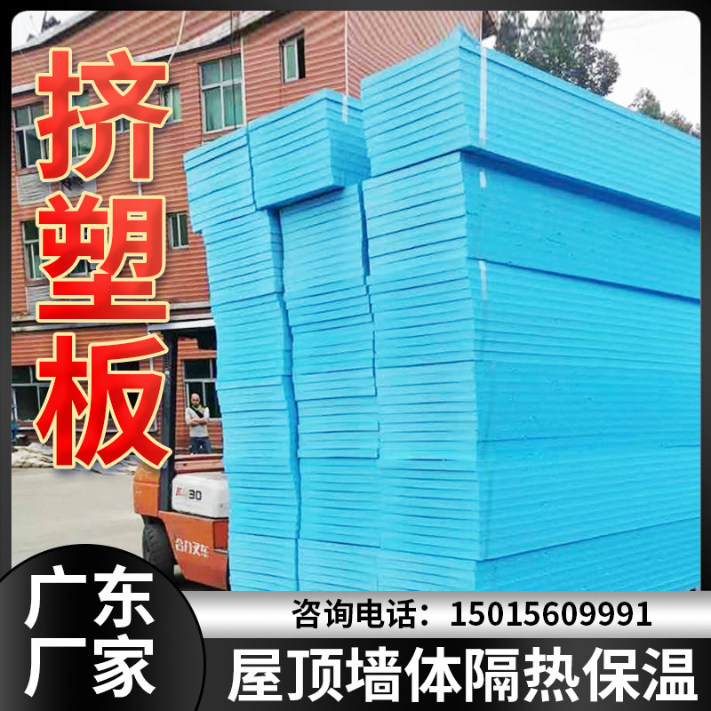 xps挤塑板隔热泡沫板室内保温板屋顶外墙隔热板235cm高密度不阻燃