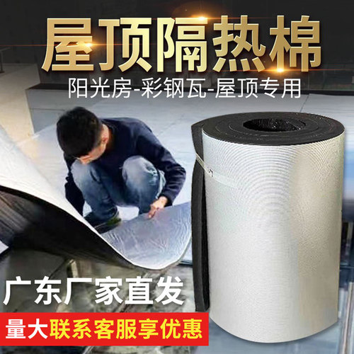 隔热棉华美保温棉管道屋顶自粘