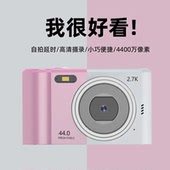 数码 高清高像素学生入门级校园CCD电子 照相机校园相机随身便携式