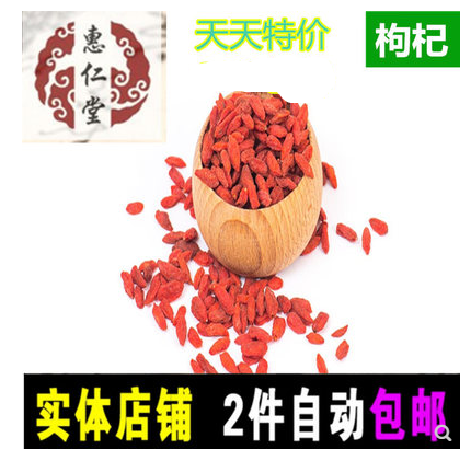 Special Offer new goods Gou Qi Zi Orthodox school Rather wolfberry grain 500g edible Produce machiningin the Traditional nourishing food , Wolfberry and its products , Wolfberry  category - from Buy2taobao.com to provide professional Taobao agent buy service