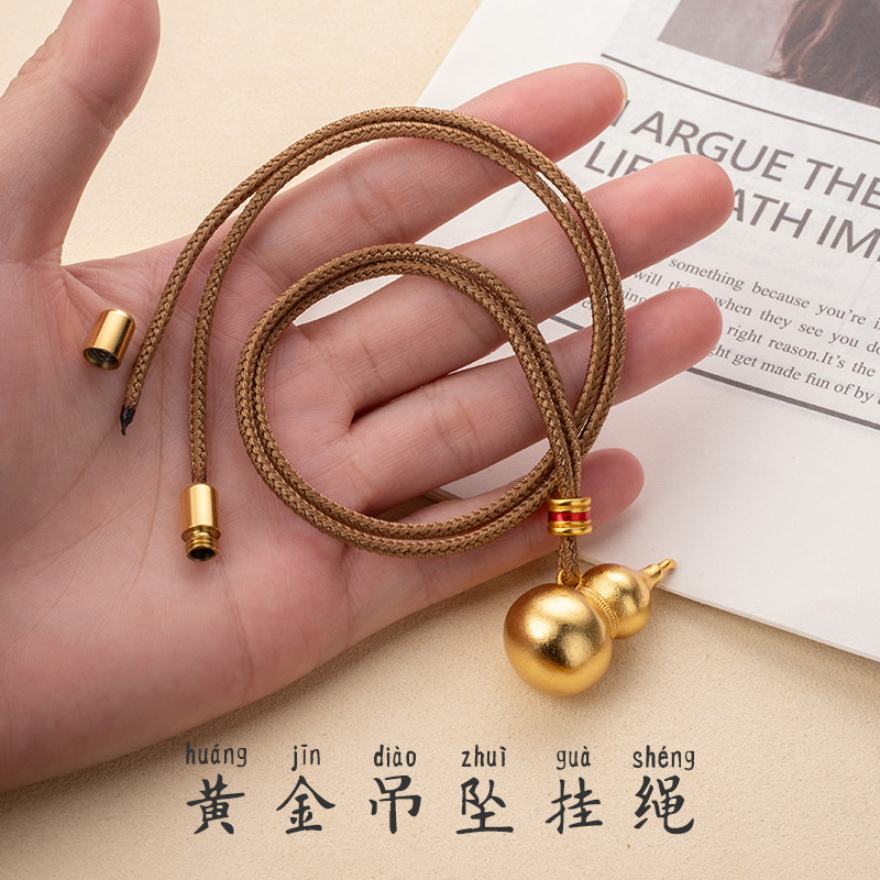 黄金吊绳手工编织八宝罗盘玉坠配绳女平安扣男女葫芦挂绳老铺同款