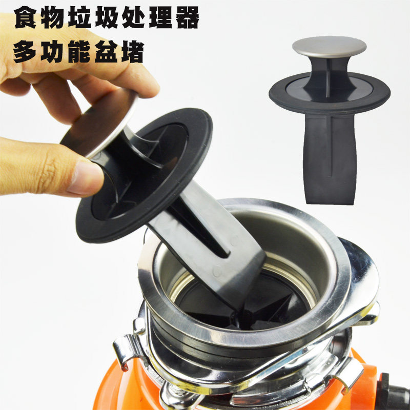 食物垃圾处理器堵水塞防溅堵水塞图片