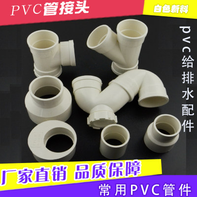 防臭弯头pvc排水管道