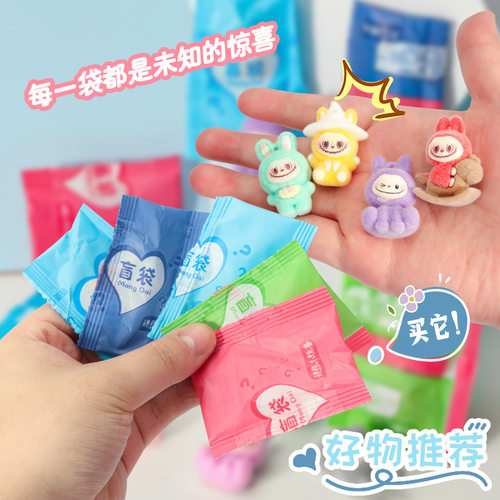 拉布布盲袋小玩具幼儿园奖励