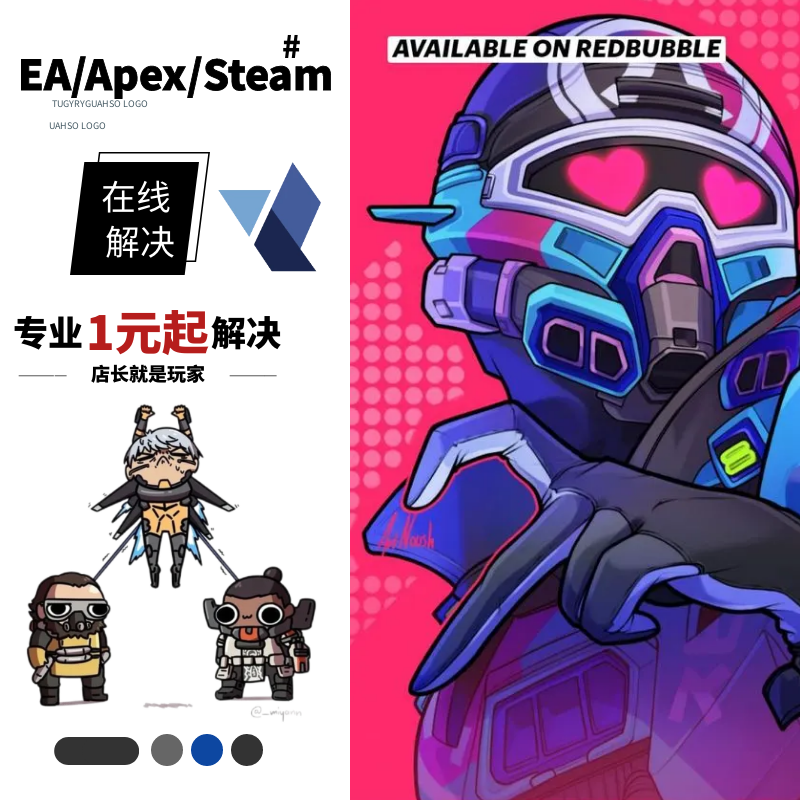FC25被误ban申诉Apex协议6战地换绑解绑steam被盗找回人工客服