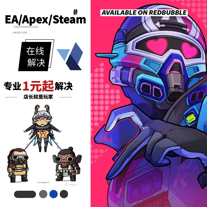 APEX EA 客服对线申诉 被ban协议6误封英文邮件代写翻译