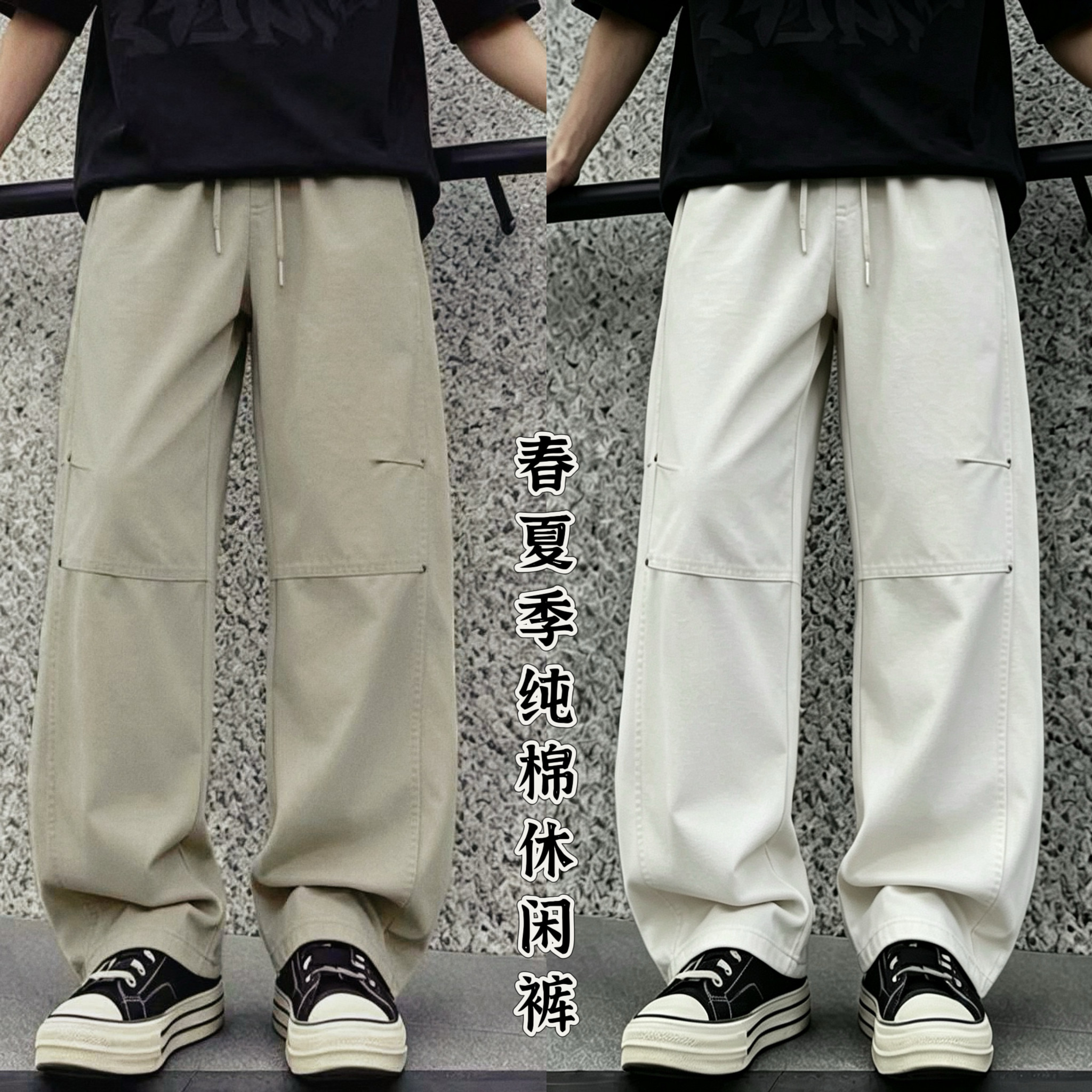 【2026春夏纯棉休闲裤】轻薄舒适百搭青少年男女同款直筒加长裤