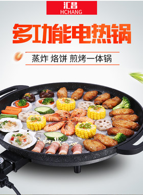 韩式电烤炉不粘锅烤肉煎饺锅家用