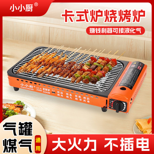 卡式炉户外新款燃气烧烤肉鱼梨奶专用锅家商用便携式摆摊气罐磁盘