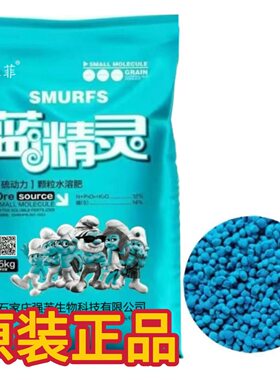 原装正品蓝精灵速溶肥料瓜果蔬菜通用肥茶叶果树专用肥尿素类化肥