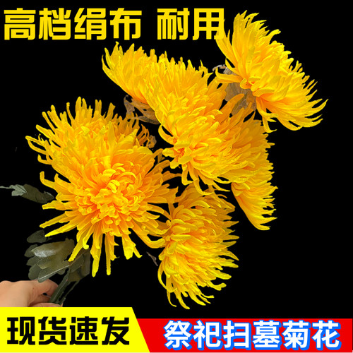 墓地摆放盆花大束菊花仿真百合花