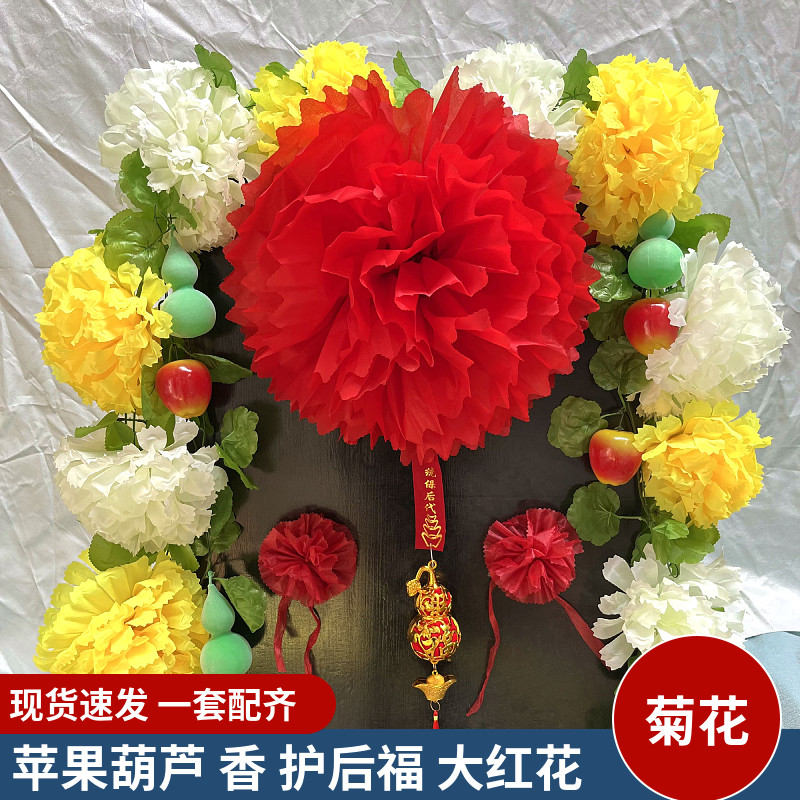 清明扫墓碑挂花大红花狮子花黄白菊花苹果葫芦祭祀上坟殡葬用品