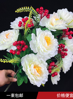牡丹花仿真花假花摆设客厅摆件花束餐桌花艺装饰花塑料花插花绢花
