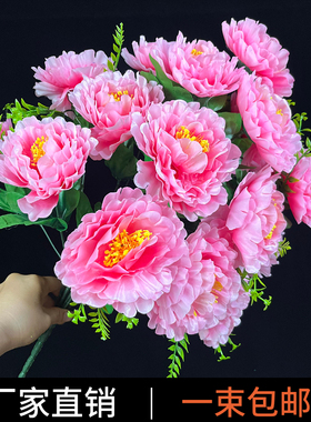 包邮仿真大牡丹绢花装饰花假花客厅婚房婚庆落地花富贵牡丹花带果