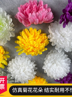 仿真菊花黄白色假花朵绢花花头