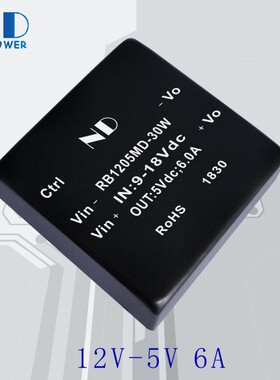 DC-DC降压电源模块12V转5V6A 低纹波隔离RB1205MD-30W模块电源