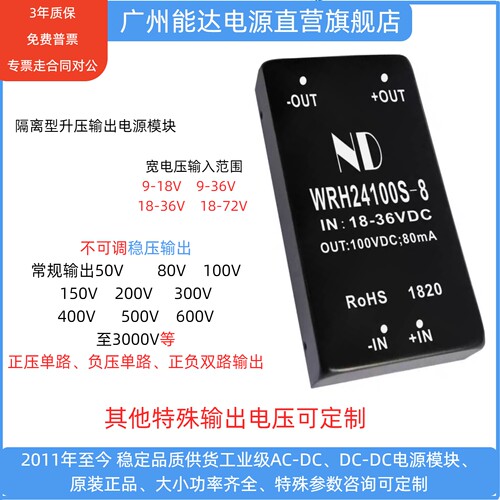 DC高压dc电源24v转充电隔离模块