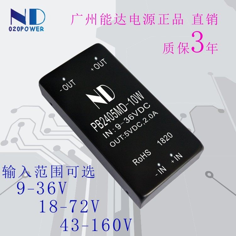 隔离稳压12V24V48V11电源