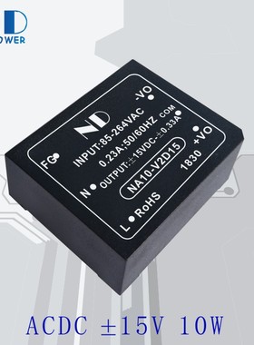 双路降压acdc开关电源模块220V转正负5V12V15V10W-25W模块