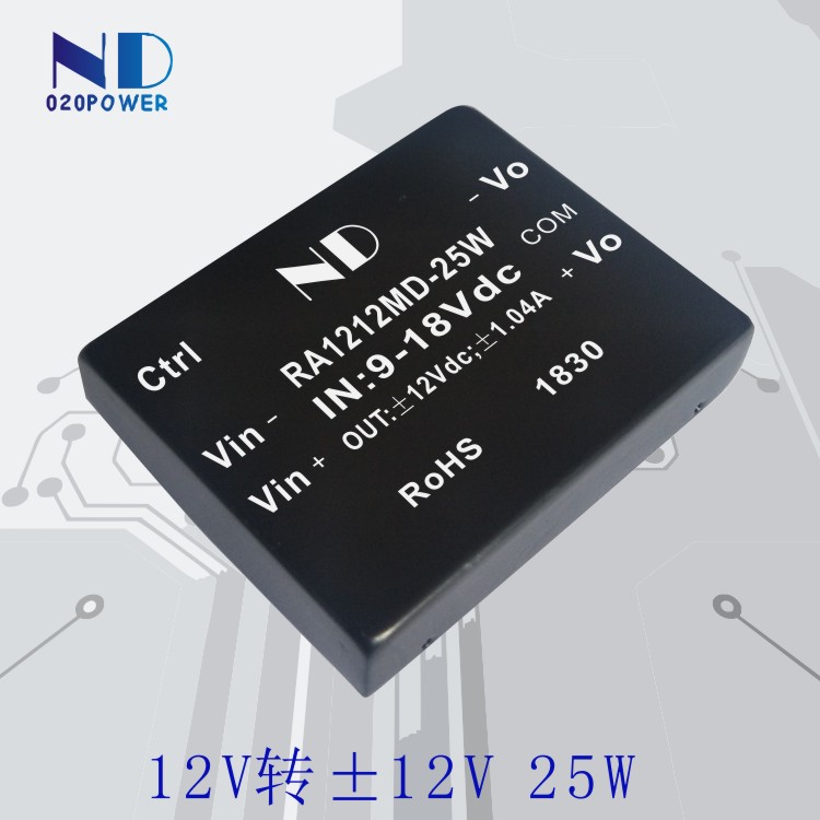 dcdc隔离电源RA1212MD-25W 电源模块12V转正负12V双路