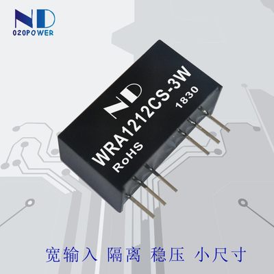 隔离稳压dcdc12V转正负12Vdc能达