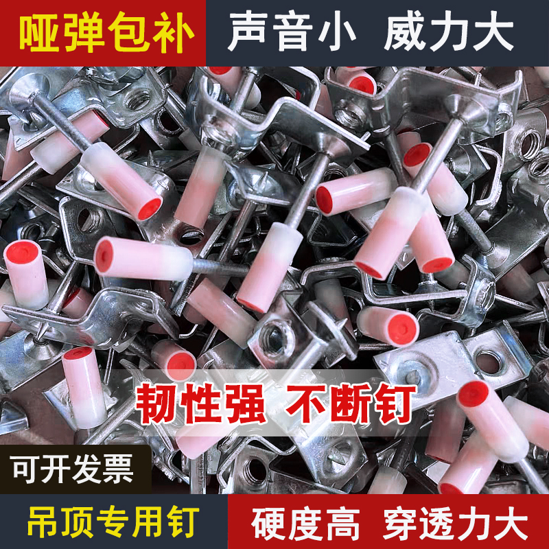 声音小威力大穿透力强吊顶神器