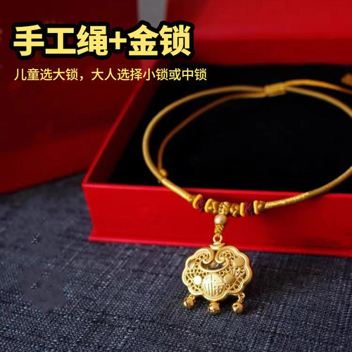 儿童周岁礼越南沙金长命锁