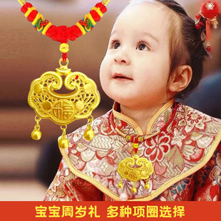 金店同款仿真金锁项链宝宝周岁婴儿长命锁沙金儿童编绳平安锁项圈