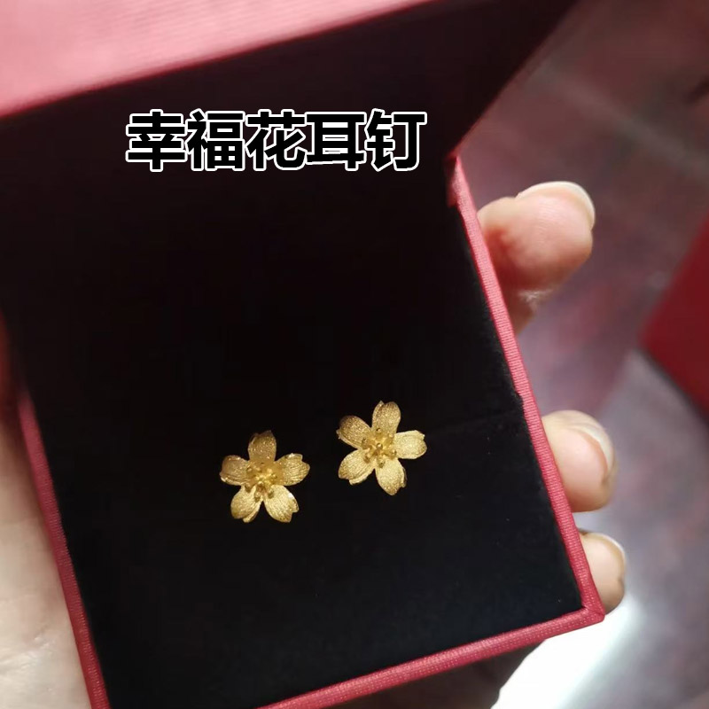金店同款沙金仿真幸福花嫁耳钉女金色高级感耳环结婚三金五金耳饰