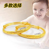 金色沙金儿童推拉手镯仿真镯子手环婴儿满月宝宝孩童满周岁礼物