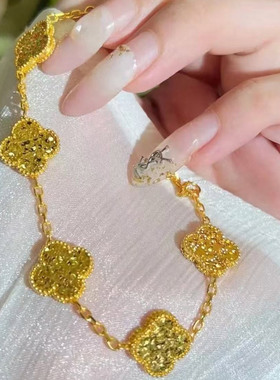 金店同款金色镭射五花手链沙金s扣可调节碎冰冰四叶草花朵手链女