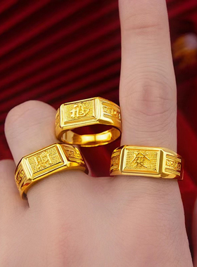 金店同款金色沙金男戒指可调节古法仿真发福财字回纹男戒仿金戒指