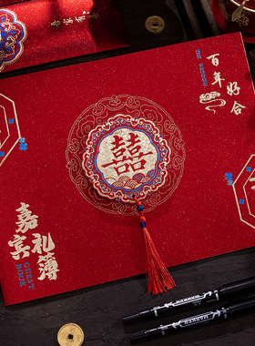 结婚礼金簿礼单记账本礼薄签到礼账婚礼婚庆用品大全人情礼簿账本