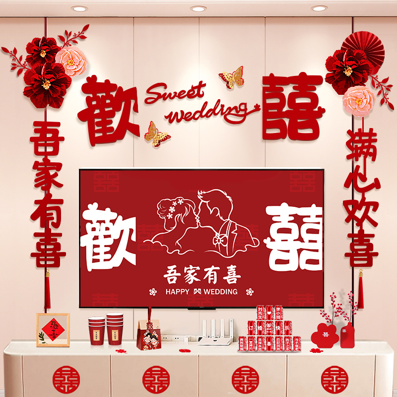【送海报】电视背景墙结婚
