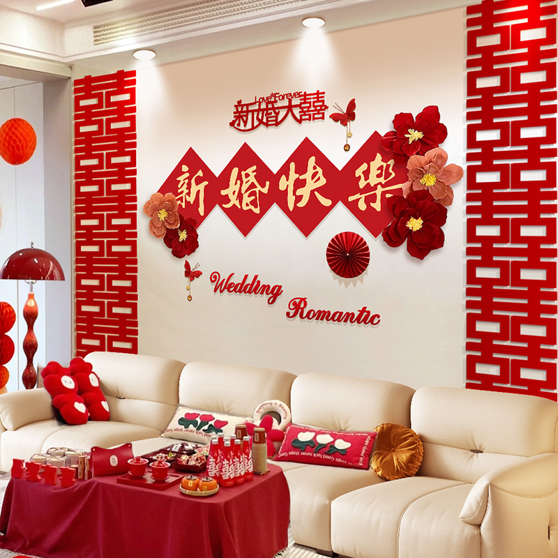 【不伤墙】沙发背景墙装饰结婚