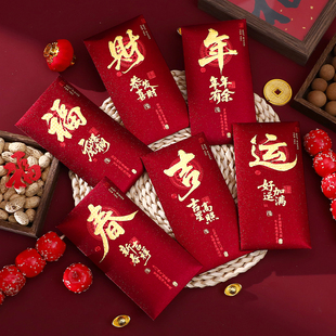 2026马年新款新年压岁红包袋国潮烫金新年春节通用大吉大利利是封