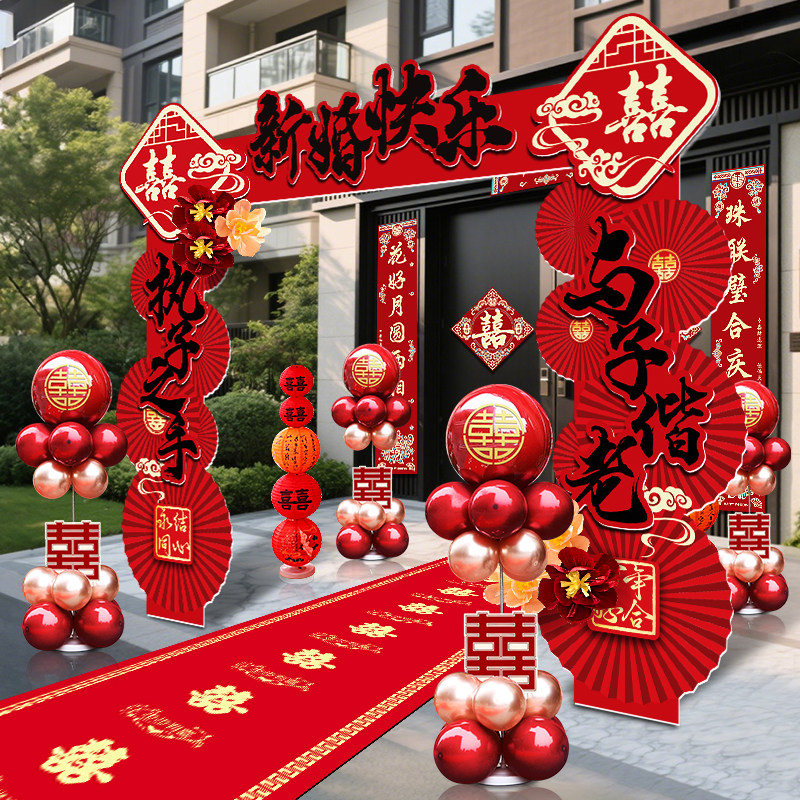 结婚拱门礼专用kt板室外大门口路引装饰婚庆农村院子迎宾现场布置,节庆用品/礼品,装扮布置套餐,淘宝优惠券,粉丝福利购,淘宝优惠卷