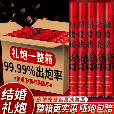 结婚礼炮手拧式礼花筒